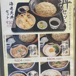 用戶對於生そばあずま 甘木店的評論圖