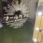 用户对于マールカフェ的评论图