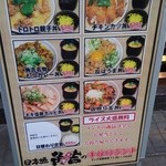 User's review image for 角吉 市ヶ谷店