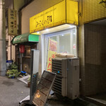 用戶對於みるくの樹的評論圖