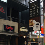 用戶對於星乃珈琲店 北心斎橋店的評論圖