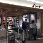 User's review image for ふくや 福岡空港店