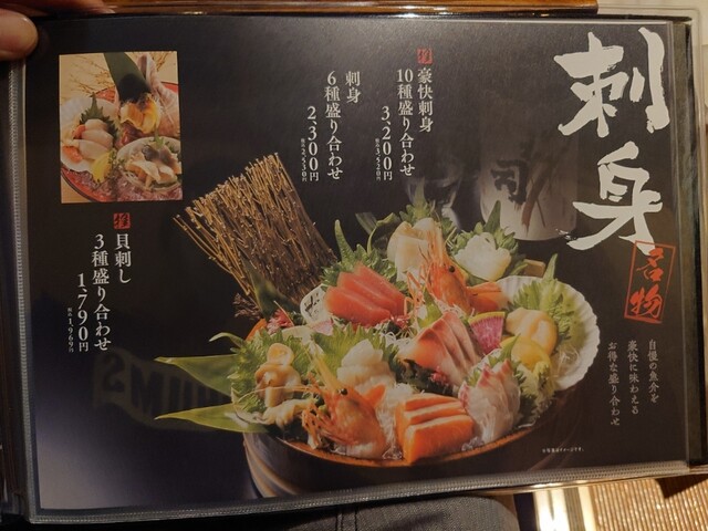 用戶對於海へ 帯広中央店的評論高清圖