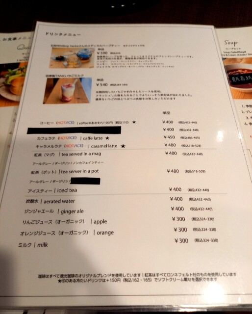 用户对于コレット的评论高清图