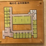 用戶對於梅の花 立川店的評論圖