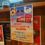 用戶對於ステーキハウス ベラス的評論圖