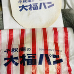 用户对于千秋庵 丸井今井店的评论图
