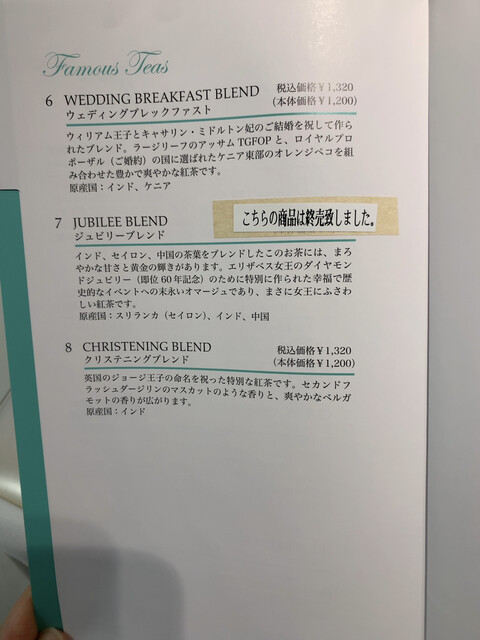 用戶對於フォートナム アンド メイソン 福岡三越店的評論高清圖