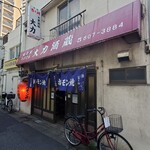 用戶對於大力酒蔵的評論圖