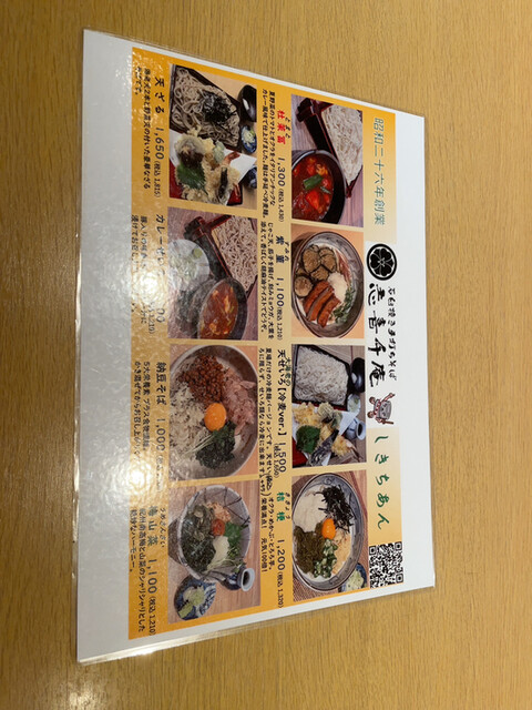 User's recommendation image for 志喜千庵