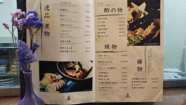 User's recommendation image for 割烹 清乃 北口店