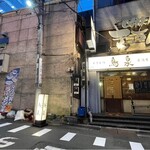 用戶對於OSAKA きっちん 銀座本店的評論圖