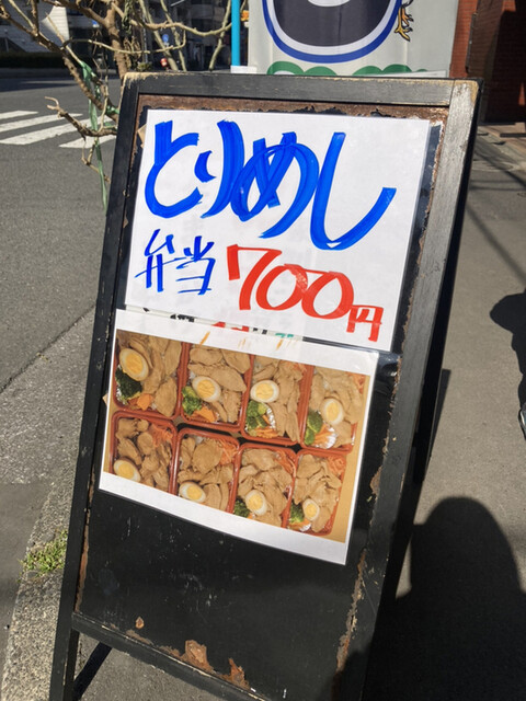 用戶對於とろ〜り豚汁めし 八百食堂的評論高清圖