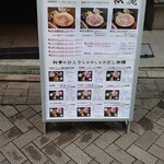 用戶對於松阪牛ラーメン 一人しゃぶしゃぶ 松虎的評論圖