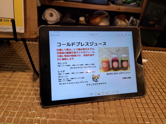 User's recommendation image for サラダーマン