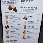 用戶對於焼き芋専門店 芋やす 浅草店的評論圖