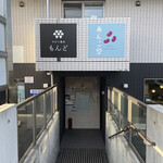 用户对于あんこ堂的评论图