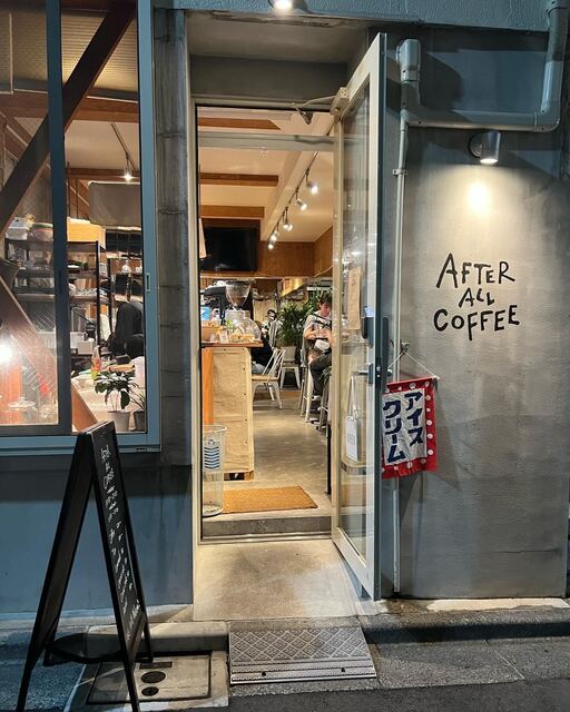 User's recommendation image for アフターオールコーヒー