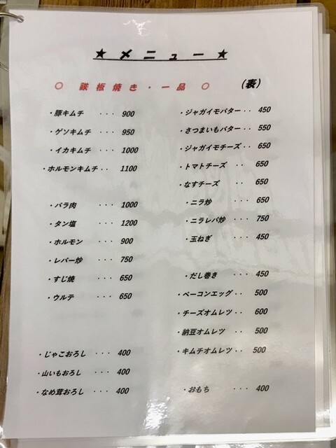 用户对于ますみ的评论高清图
