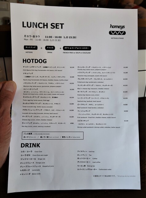 User's recommendation image for hotdog stand homeys