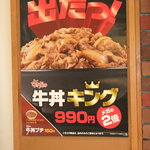 User's review image for すき家 久留米国分店