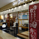 用戶對於寅福 ルミネ新宿店的評論圖