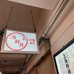 用戶對於ハレの日食堂的評論圖
