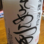 用戶對於うね乃的評論圖