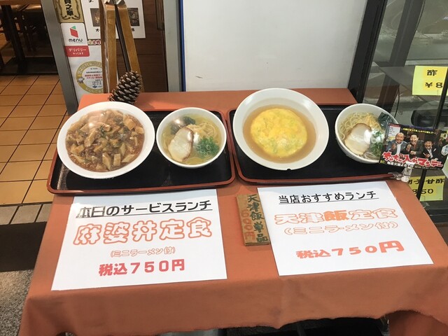 用戶對於珍八香的評論高清圖