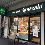 User's review image for ベーカリー&カフェ ヤマザキ 田原町店