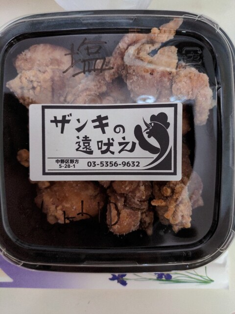 用戶對於ザンキの遠吠え的評論高清圖