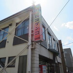 User's review image for ウロコダンゴ本舗
