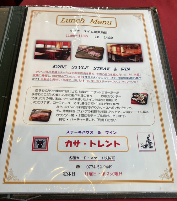 用户对于カサ・トレント的评论高清图
