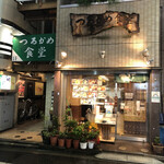 用戶對於つるかめ食堂 歌舞伎町店的評論圖