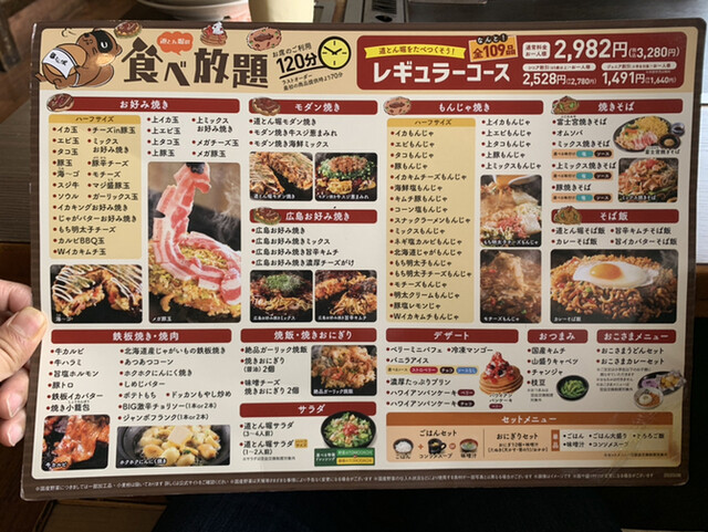 用户对于道とん堀 八王子楢原店的评论高清图