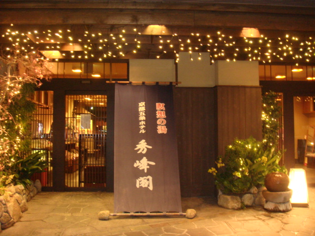 User's review image for 秀峰閣