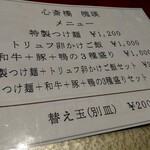 用戶對於極上つけそば 心斎橋 魄瑛的評論圖