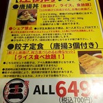 用户对于餃子のさんくみ的评论图