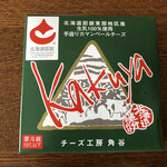 用户对于Wine&Cheese 北海道興農社的评论图