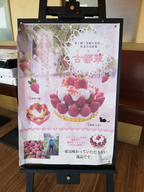 用戶對於シャ・ノワール 久宝寺店的評論高清圖