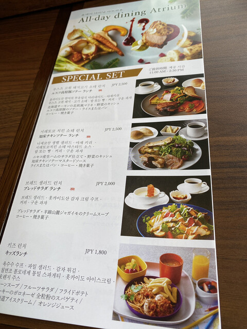 用户对于アトリウム的评论高清图