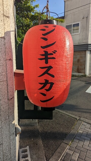 用户对于さっぽろジンギスカン千歳的评论高清图