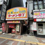 用戶對於味の華龍的評論圖