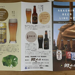 用户对于網走ビール的评论图