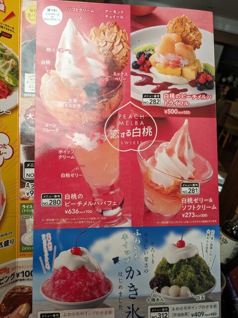 用戶對於ガスト 札幌藻岩店的評論高清圖