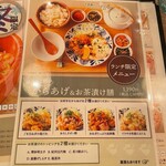 用户对于こめらく お茶漬けといろどり唐揚げ。 新宿ミロード店的评论图