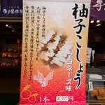 用戶對於寺子屋本舗 太宰府天満宮参道店的評論圖