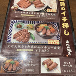 用戶對於牛たん焼き仙台 辺見 花小金井店的評論圖