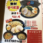 用戶對於横浜家系ラーメン 星家的評論圖