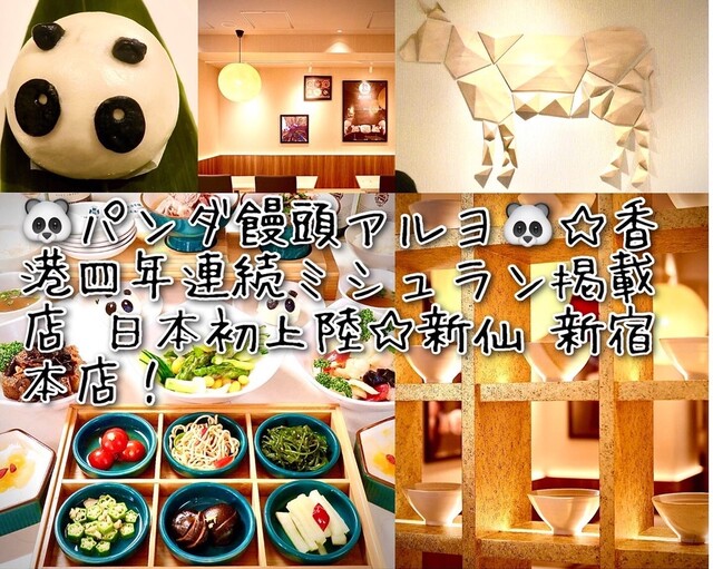 用戶對於新仙的評論高清圖